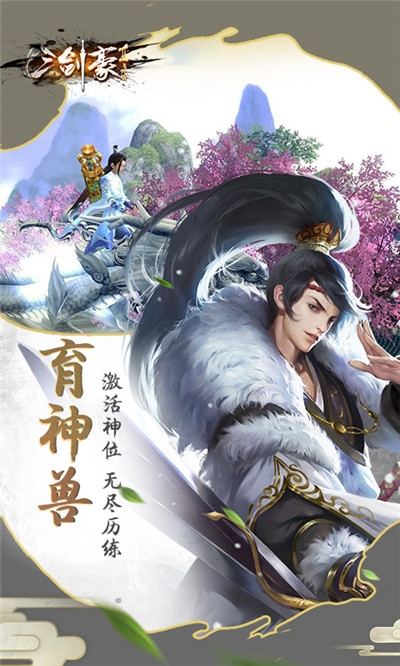 三剑豪2GM版v2.4.7截图1