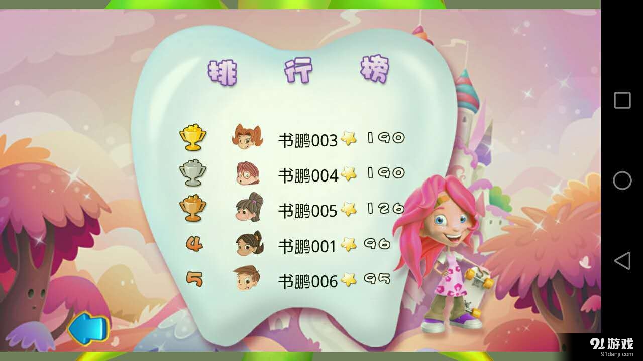 牙齿大冒险v1.3.0.36截图3