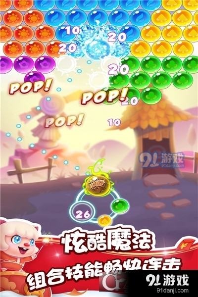 泡泡精灵传奇v2.7.48.406.401.0316截图2