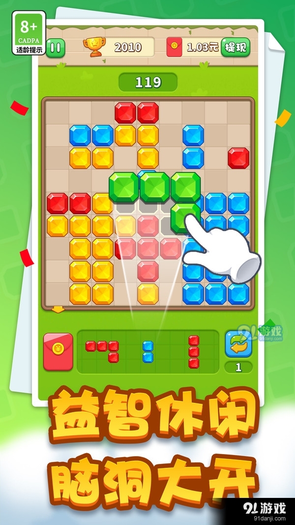 经典拼拼乐v1.1.5截图4