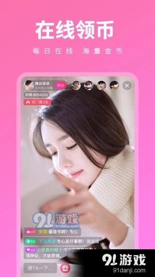 秋茶直播手机版v1.15.11截图1