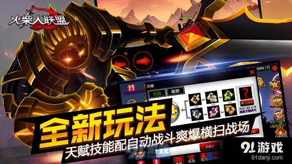 火柴人联盟正版v1.16.7截图1