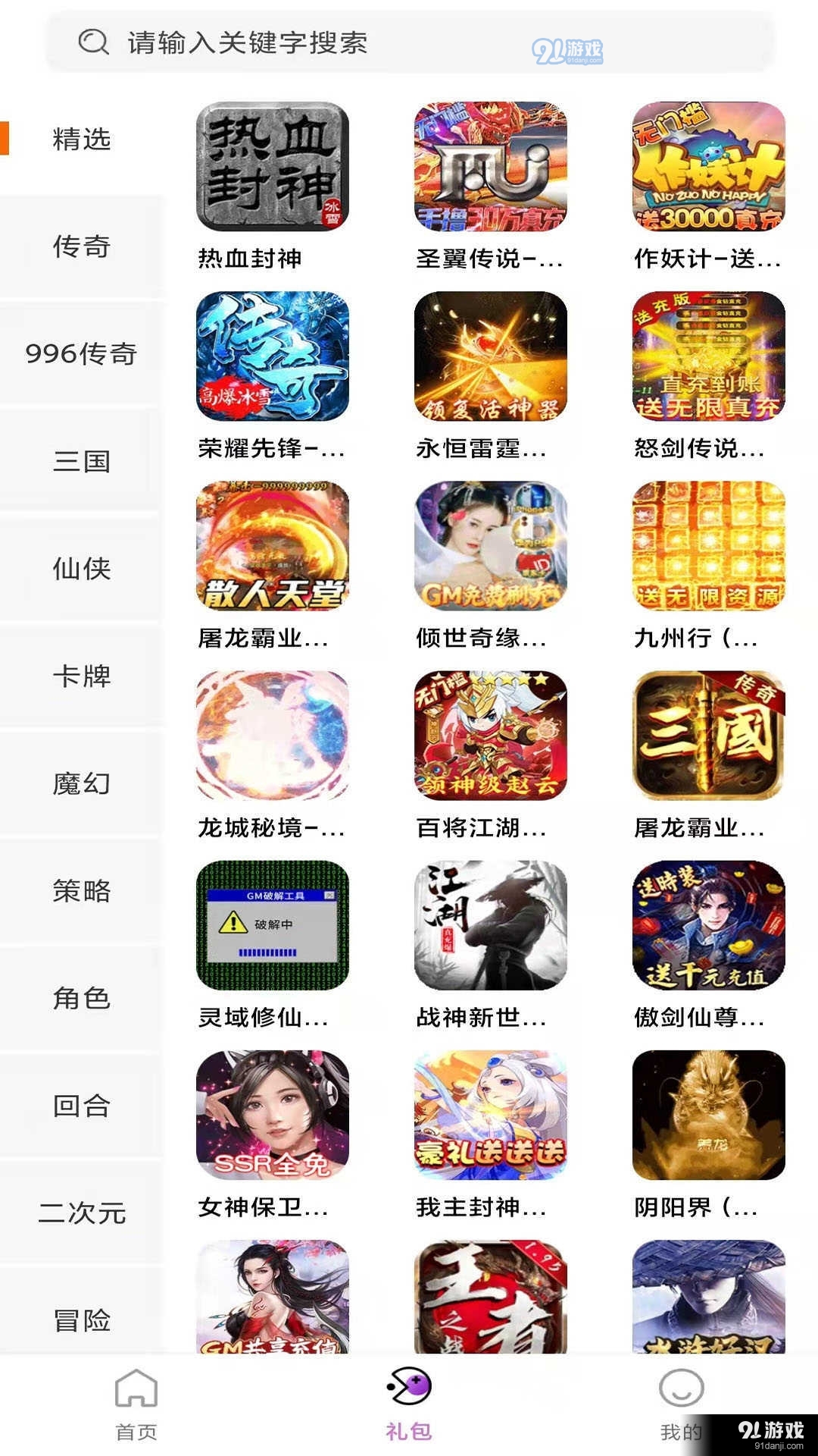 一元手游V4.1.0v1.9.8截图2
