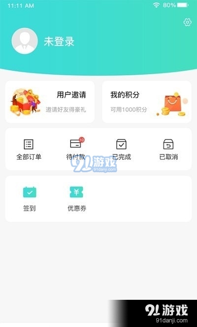 溢彩科技商户端v1.3.5截图1