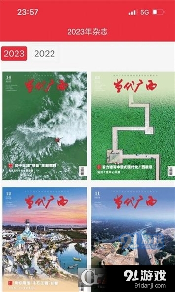 当代广西移动客户端v1.5截图2