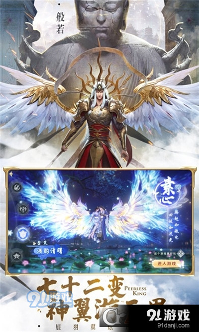 绝世仙王之我欲封天折扣平台v1.0.19截图3