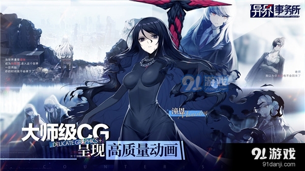 异界事务所正式版v0.2.10截图1