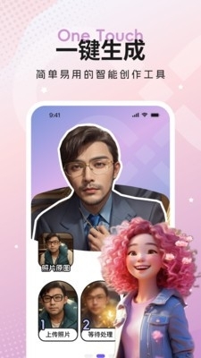 奇思妙影v1.1.15截图1