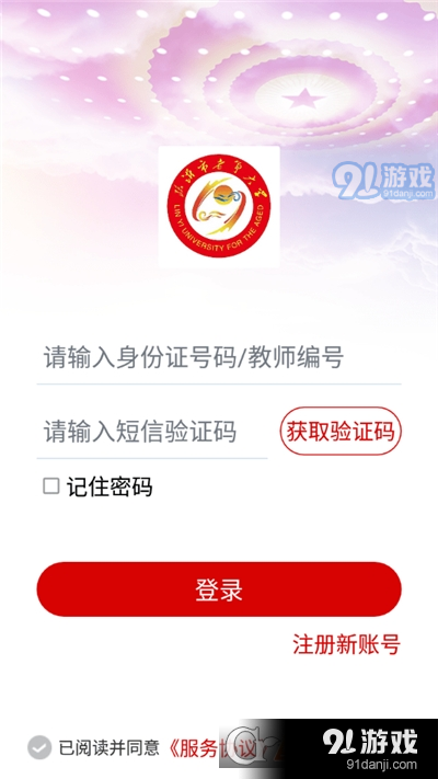老年大学报名v1.14.9截图3