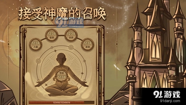 魔幻异世转生模拟器v1.9截图3