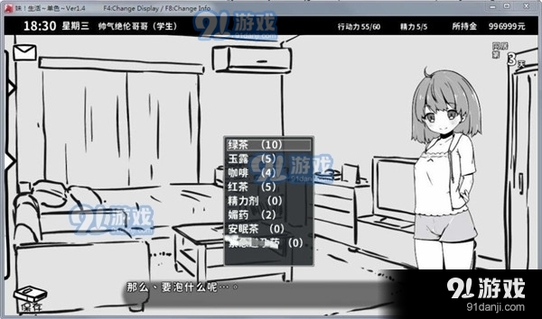 妹生活手机版v1.0.8截图1