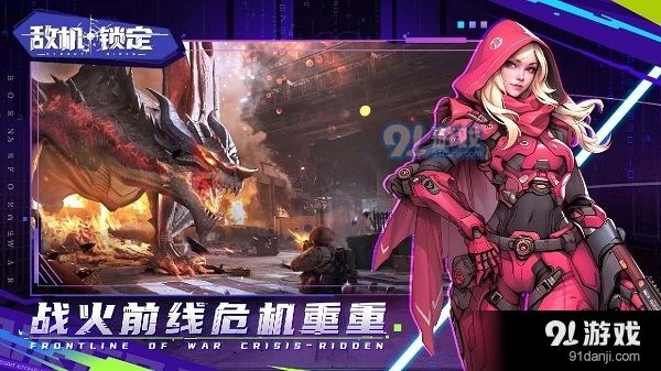 敌机锁定正式版v1.4截图5