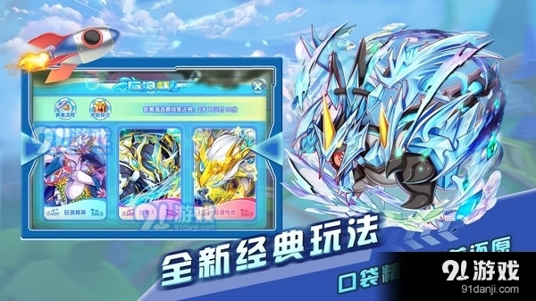 小小精灵口袋妖怪v4.5.12截图1