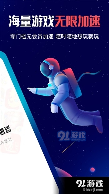 红手指加速器v4.1.1018截图4