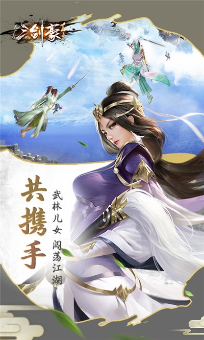 三剑豪2GM版v2.4.7截图2