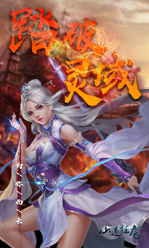 仙道狂龙v0.0.6截图1