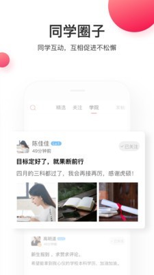 虎硕教育v4.6.0.7截图4