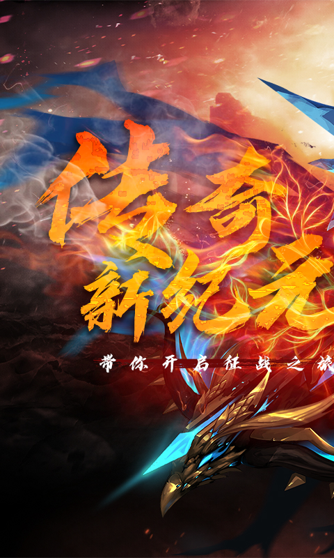 仙道狂龙v0.0.6截图4