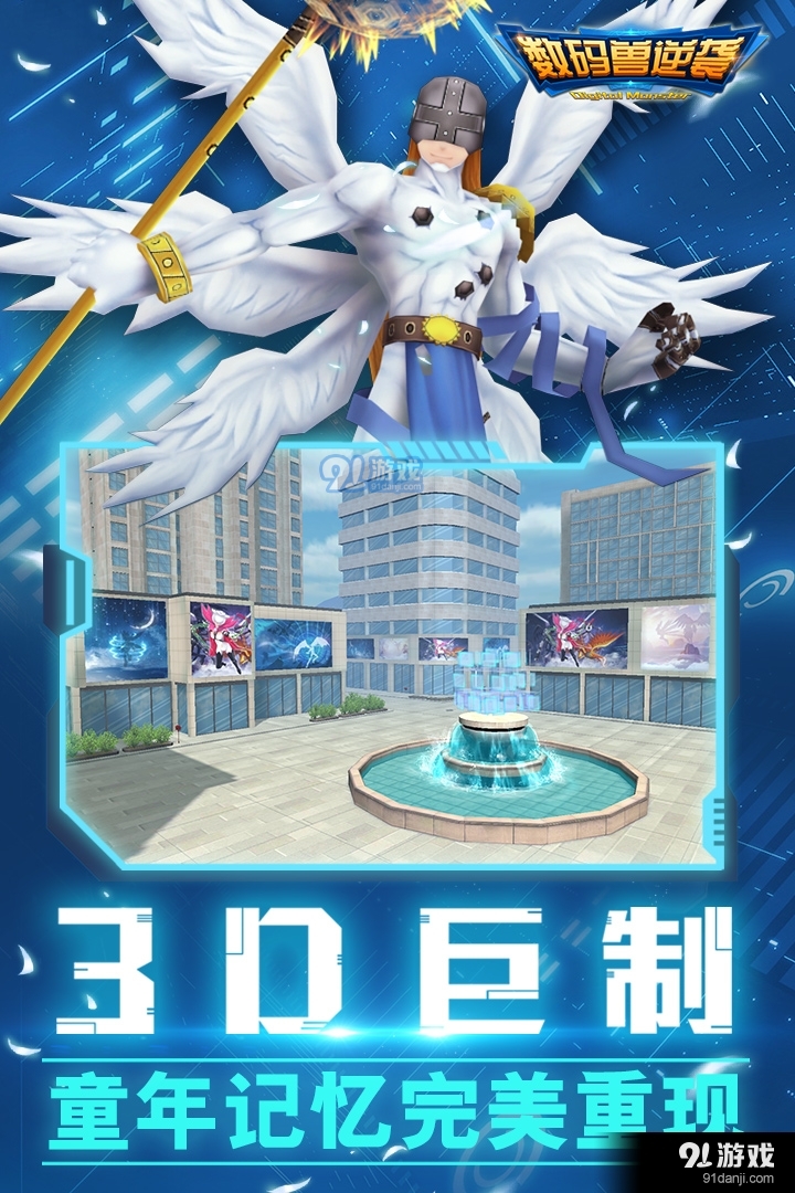 数码兽逆袭游戏v1.2.4截图4