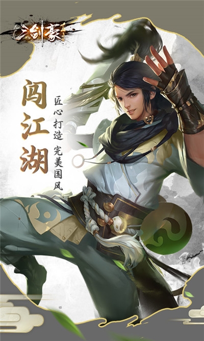 三剑豪2GM版v2.4.7截图4