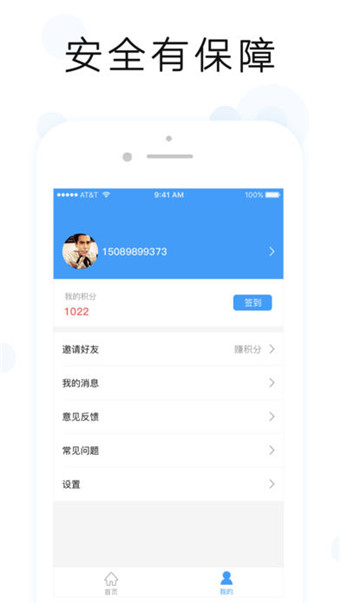 简速贷v2.3.6截图2