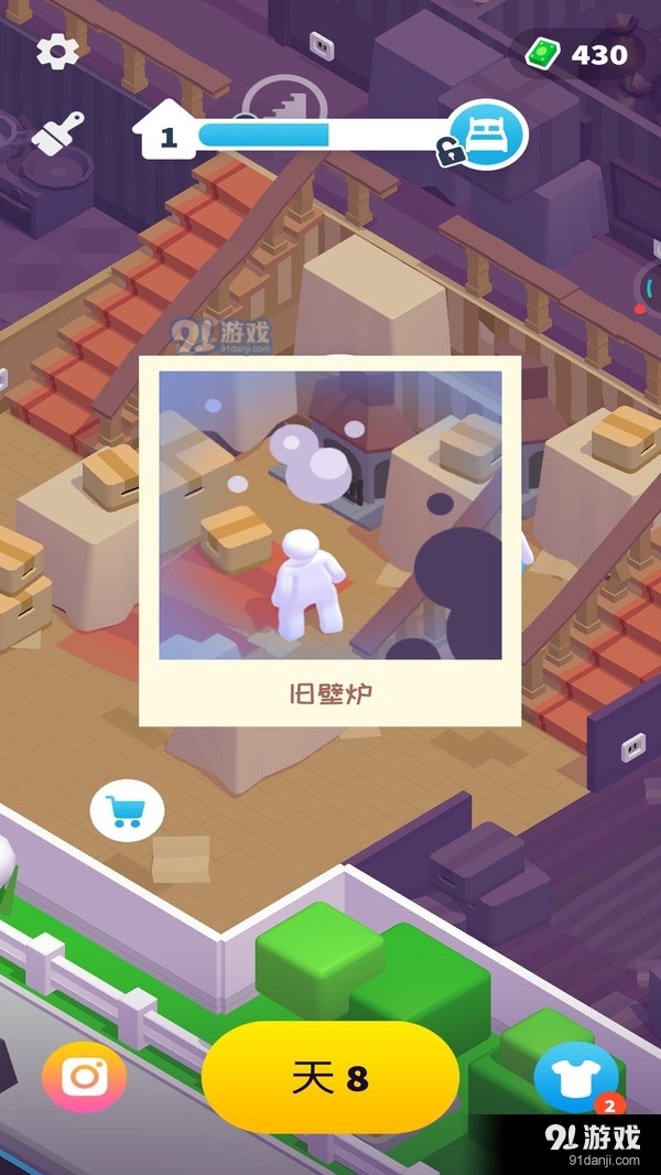 家园梦工厂v1.3.8截图5