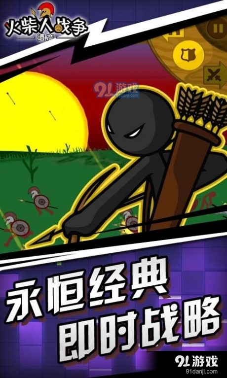 火柴人战争遗产2v1.7.13截图4