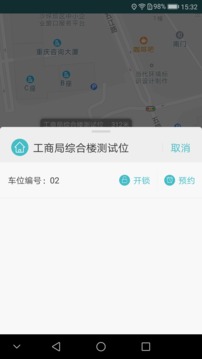 掌亭v1.5.7截图3