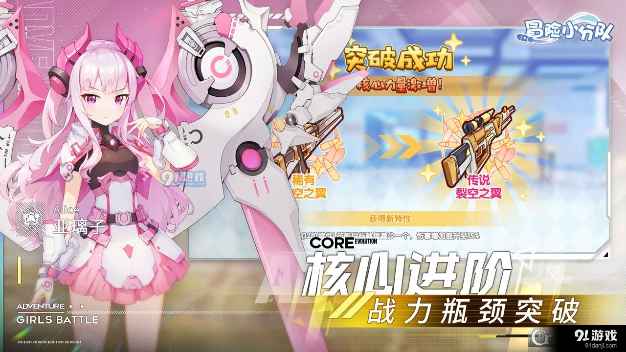 冒险小分队无限钻石v1.1.4截图3