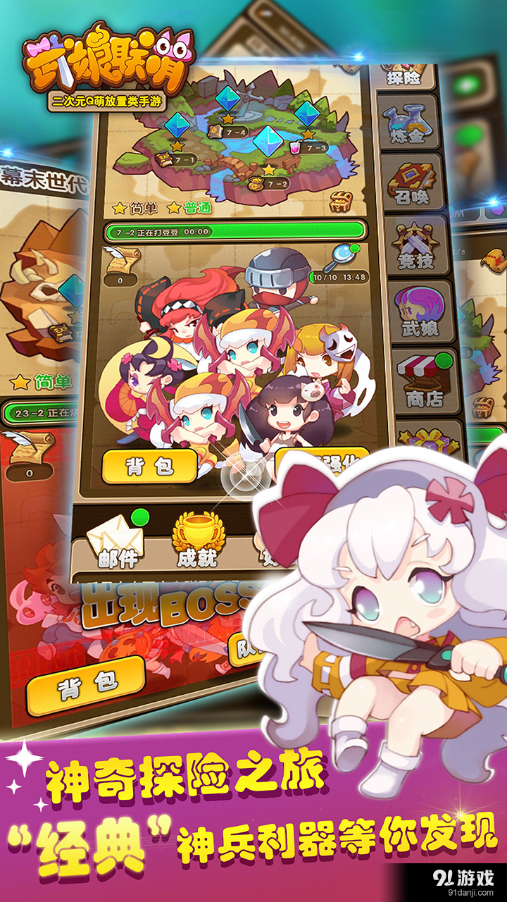 武娘联萌v1.6.5截图3