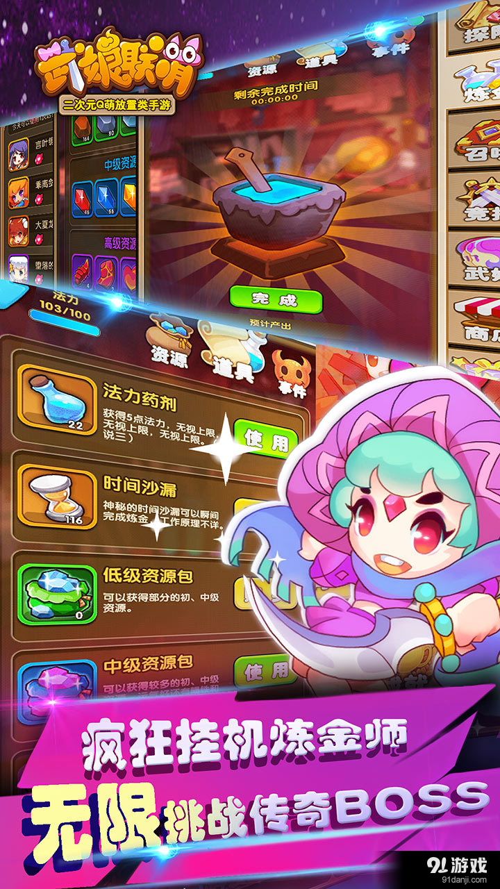 武娘联萌v1.6.5截图4