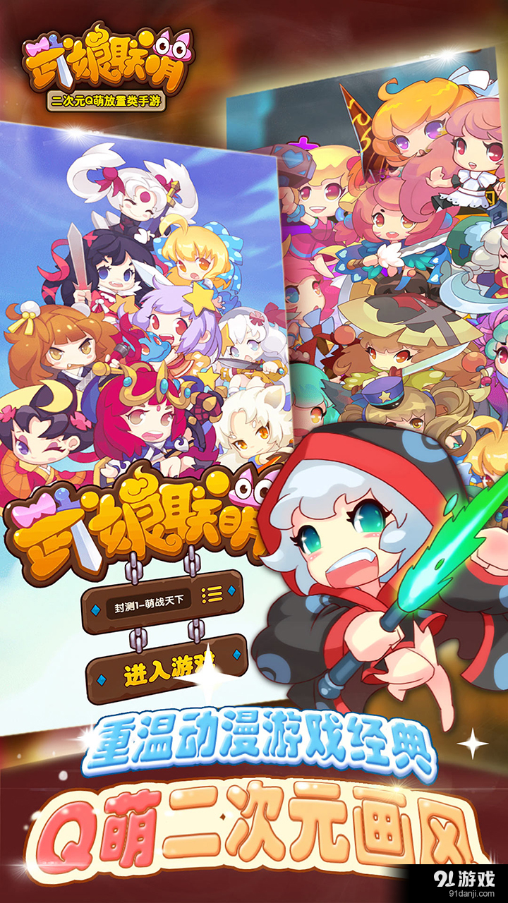 武娘联萌v1.6.5截图2