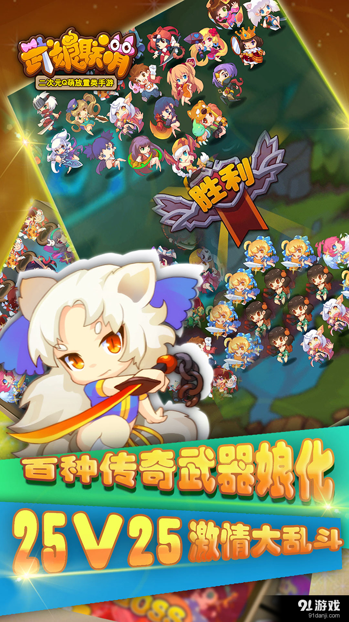 武娘联萌v1.6.5截图5