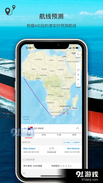 HiFleetv5.4.824截图1