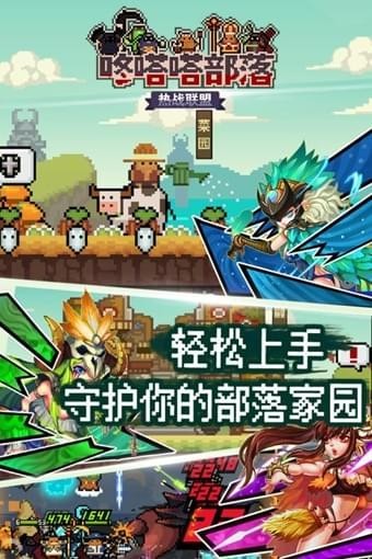 热战联盟百度版v1.3.6截图4