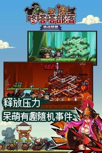 热战联盟百度版v1.3.6截图3