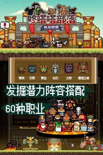 热战联盟百度版v1.3.6截图2