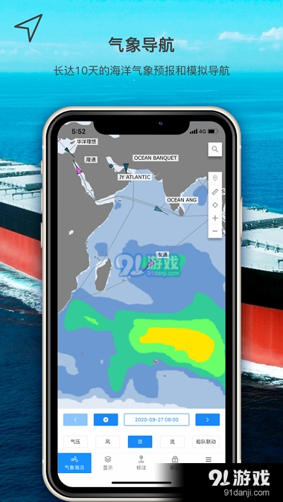 HiFleetv5.4.824截图3