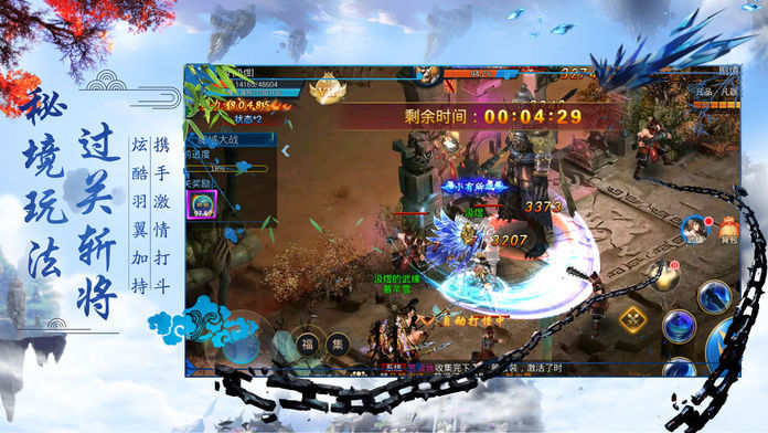 醉月剑侠v1.8截图1