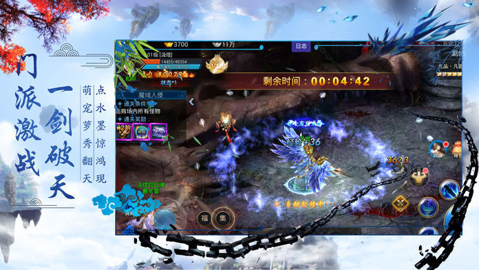 醉月剑侠v1.8截图3