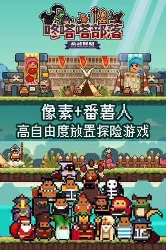 热战联盟百度版v1.3.6截图5