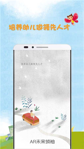 AR未来领袖v1.8截图2