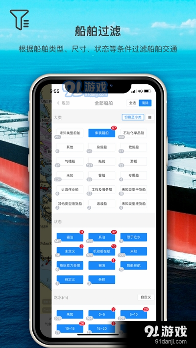 HiFleetv5.4.824截图4