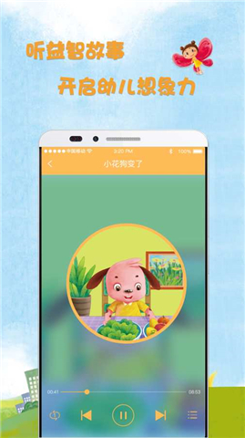 AR未来领袖v1.8截图1