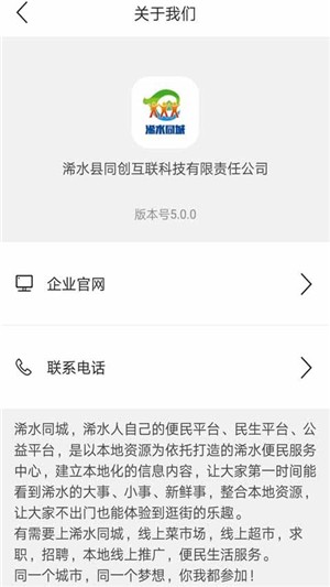 浠水同城v1.9截图3