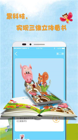 AR未来领袖v1.8截图4