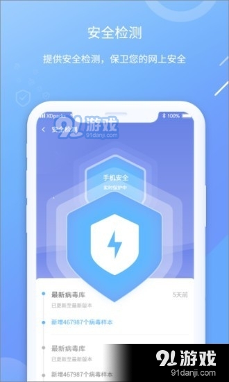 每日咻手机助手v1.3.5截图1
