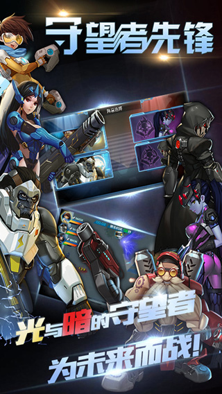 守望者先锋ios版v1.1.7截图1