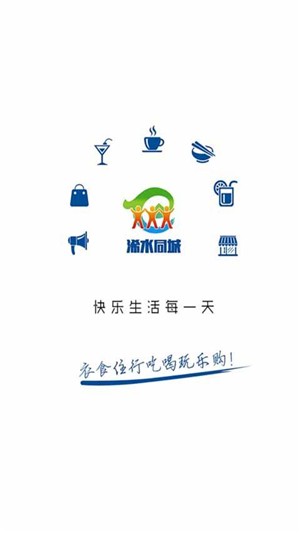 浠水同城v1.9截图5