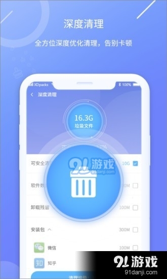 每日咻手机助手v1.3.5截图2